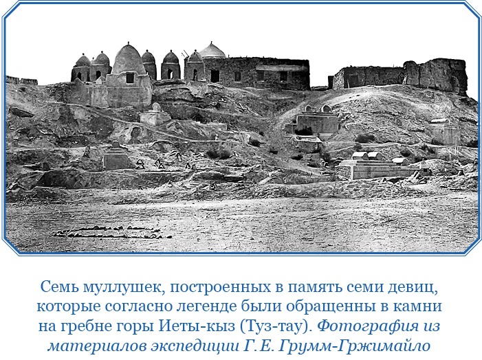 По ступеням «Божьего трона»