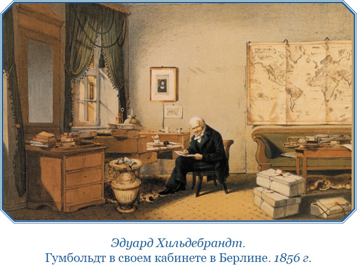 Второе открытие Америки