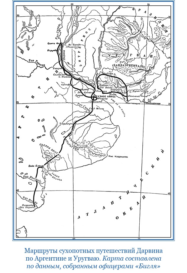 Путешествие вокруг света на корабле «Бигль»