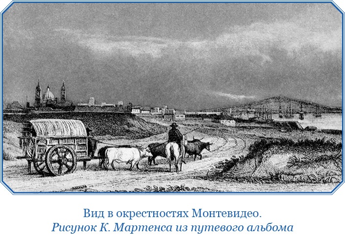 Путешествие вокруг света на корабле «Бигль»