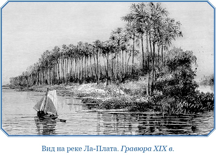 Путешествие вокруг света на корабле «Бигль»