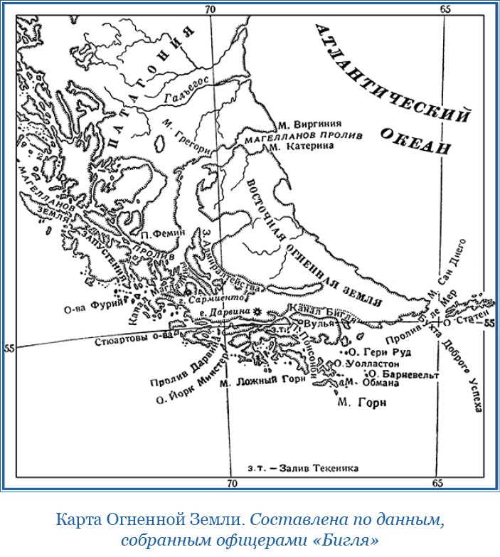 Путешествие вокруг света на корабле «Бигль»