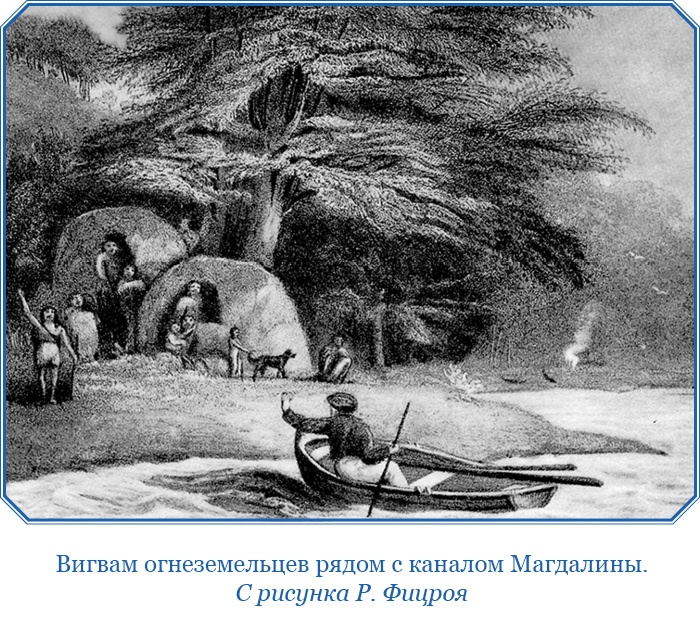 Путешествие вокруг света на корабле «Бигль»