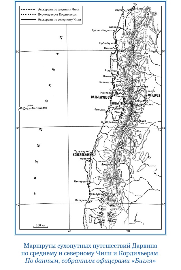 Путешествие вокруг света на корабле «Бигль»