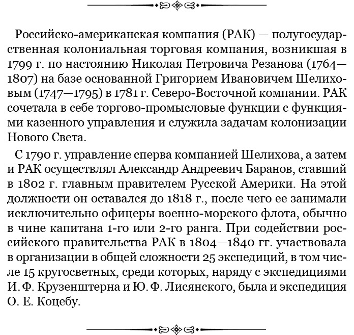 Путешествия вокруг света