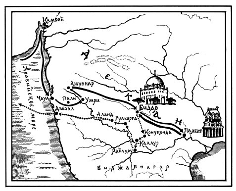 За три моря. Путешествие Афанасия Никитина За три моря. Путешествие Афанасия Никитина