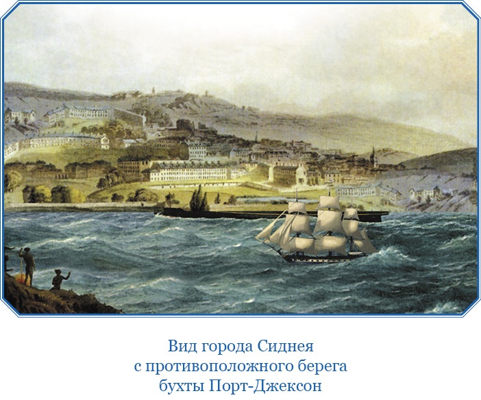 Три кругосветных путешествия Три кругосветных путешествия
