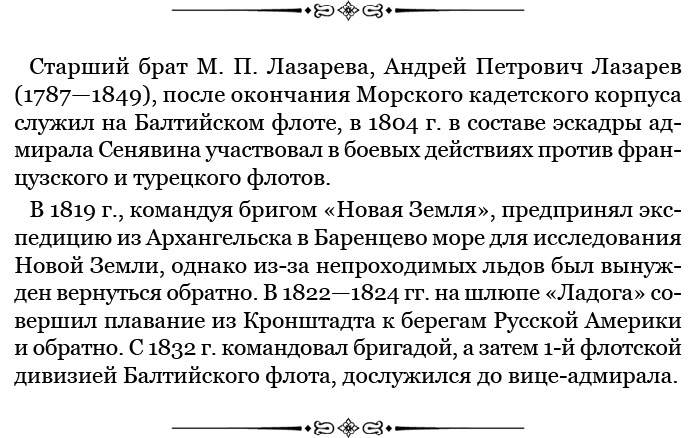 Три кругосветных путешествия