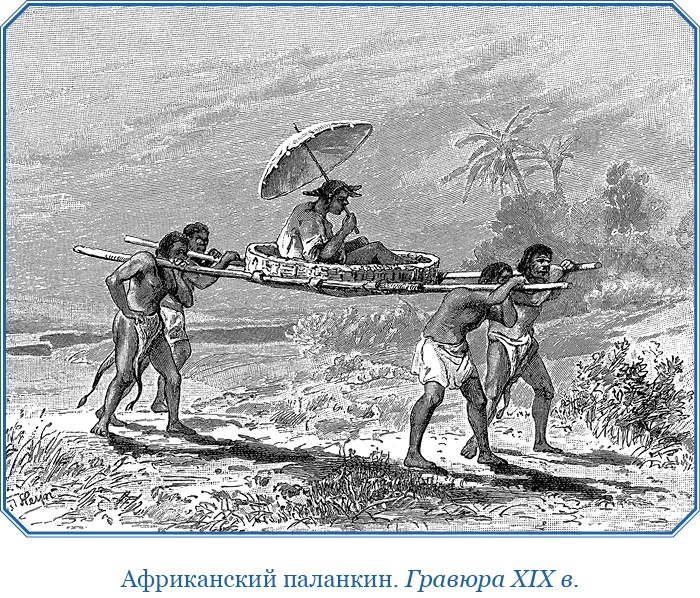 Дневники исследователя Африки