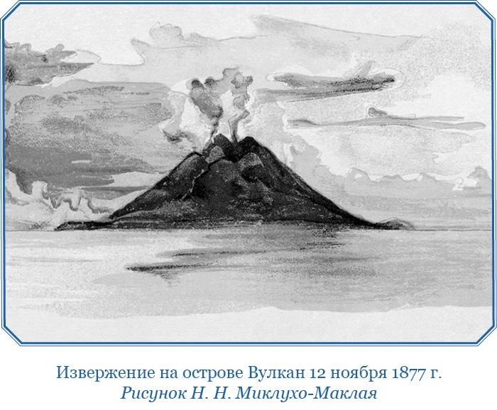 Путешествие на берег Маклая Путешествие на берег Маклая