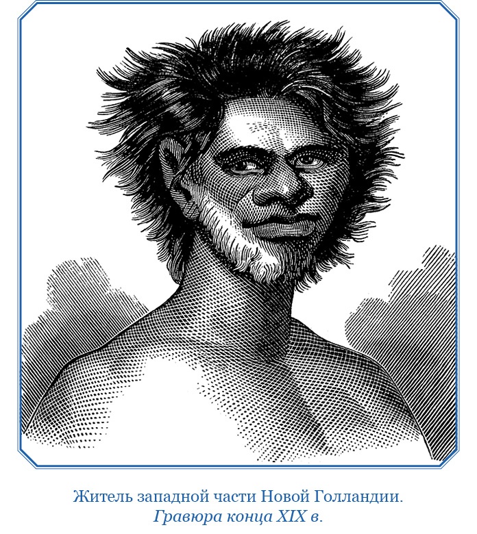 Путешествие на берег Маклая Путешествие на берег Маклая