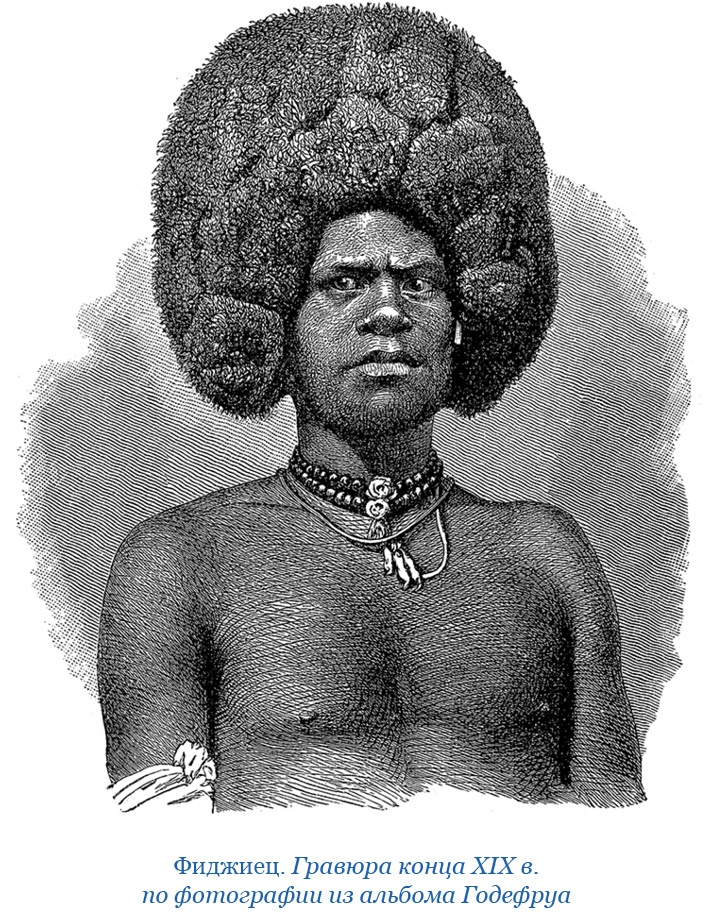 Путешествие на берег Маклая Путешествие на берег Маклая