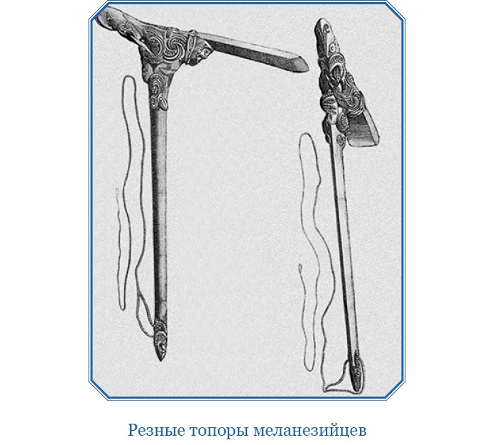 Путешествие на берег Маклая Путешествие на берег Маклая