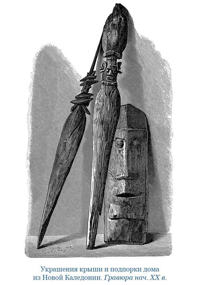 Путешествие на берег Маклая Путешествие на берег Маклая