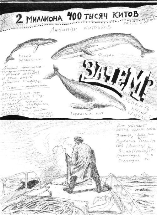 Гуд бай, Арктика!.. Гуд бай, Арктика!..