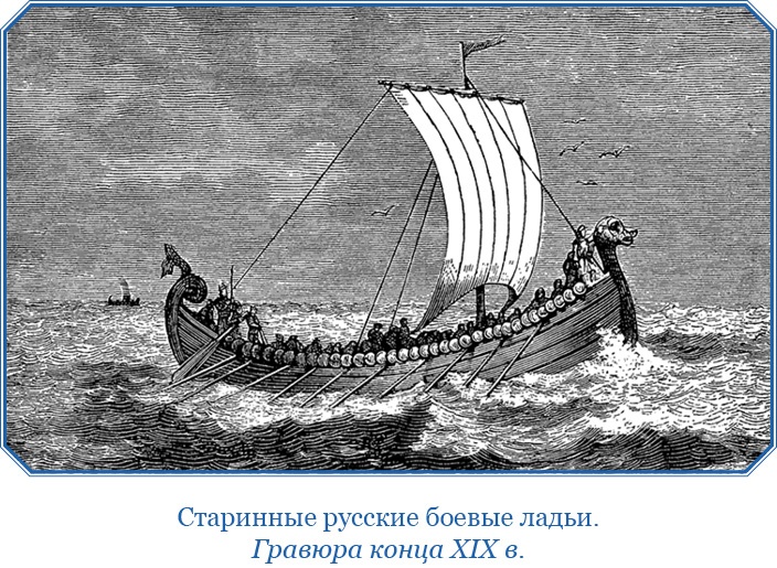 Хождение за три моря Хождение за три моря