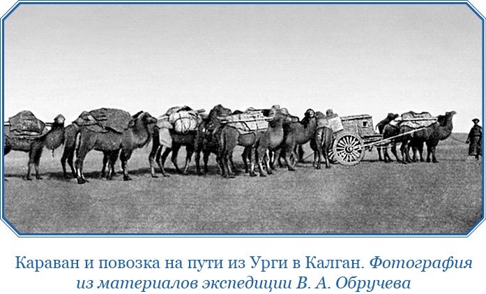 От Кяхты до Кульджи: путешествие в Центральную Азию и китай. Мои путешествия по Сибири От Кяхты до Кульджи: путешествие в Центральную Азию и китай. Мои путешествия по Сибири