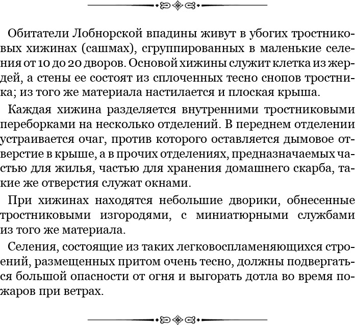 Алтай. Монголия. Китай. Тибет. Путешествия в Центральной Азии