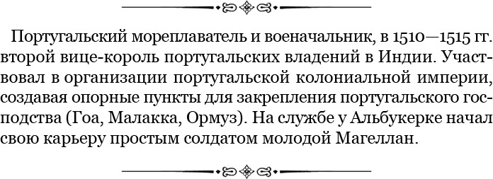 Путешествие Магеллана Путешествие Магеллана