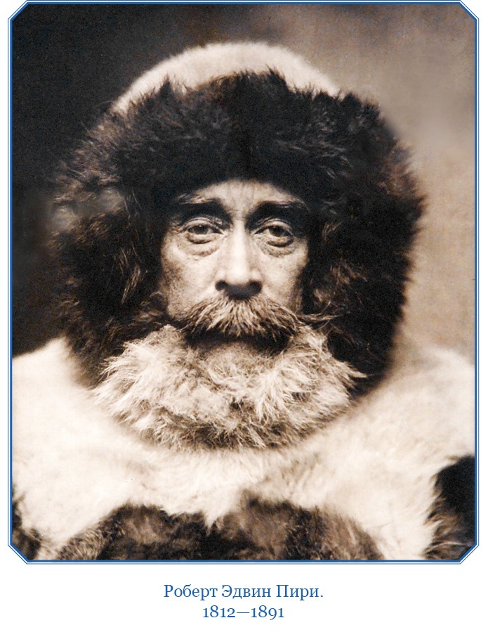 По большому льду. Северный полюс По большому льду. Северный полюс