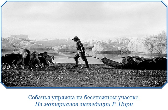 По большому льду. Северный полюс