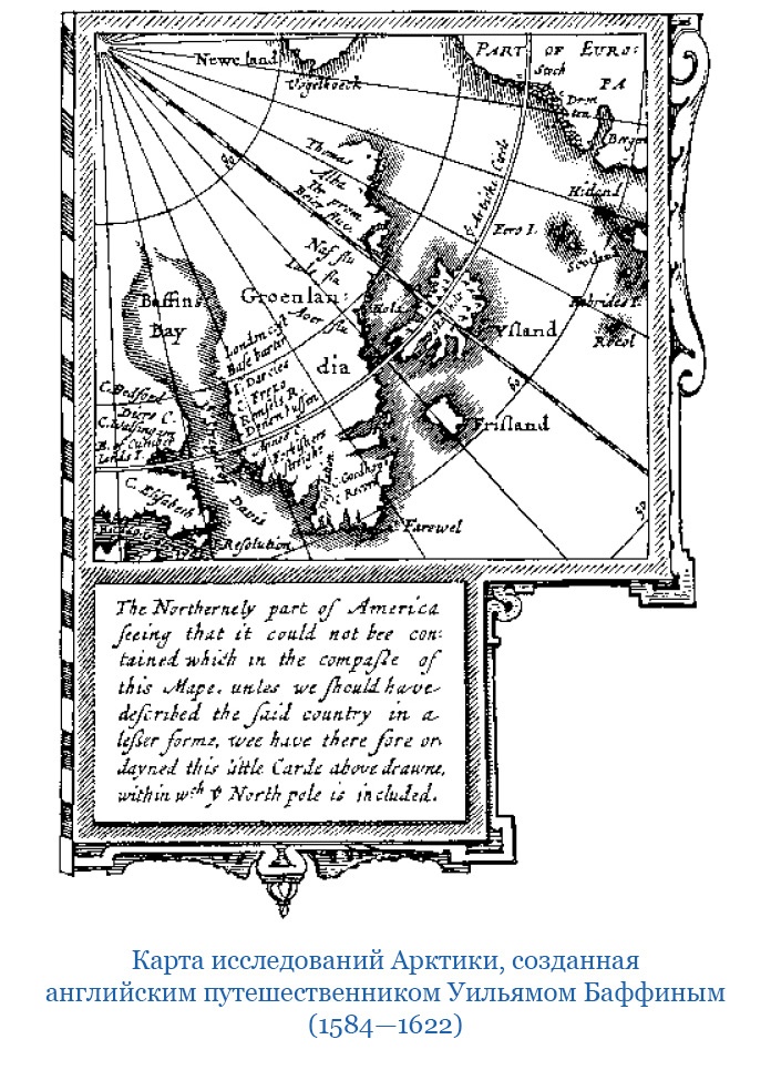 По большому льду. Северный полюс По большому льду. Северный полюс