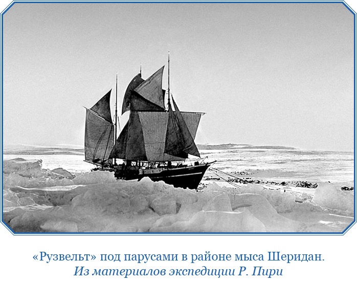 По большому льду. Северный полюс По большому льду. Северный полюс