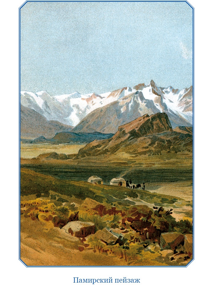 Путешествия в Центральной Азии Путешествия в Центральной Азии