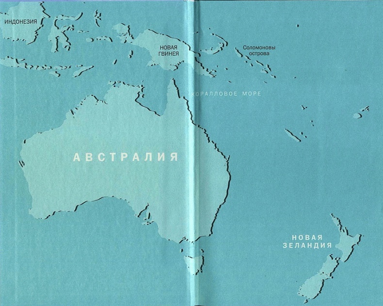 Океания. Остров бездельников