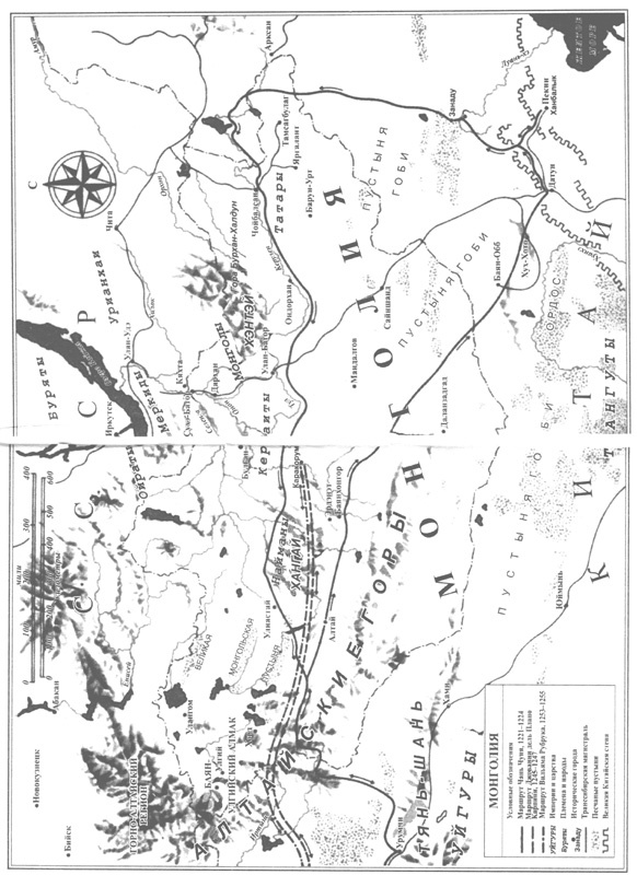 По следам Марко Поло. Дорогами Чингисхана По следам Марко Поло. Дорогами Чингисхана
