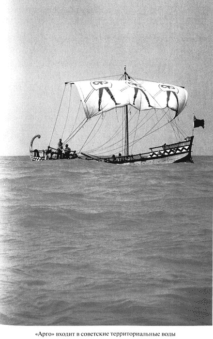 Путешествие на "Брендане". По пути Ясона. Экспедиция "Улисс"