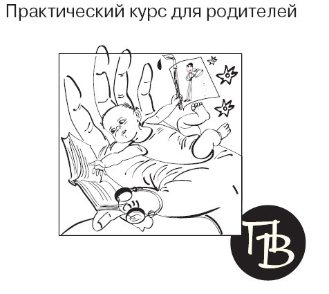 Развитие ребенка. Первый год жизни. Практический курс для родителей Развитие ребенка. Первый год жизни. Практический курс для родителей