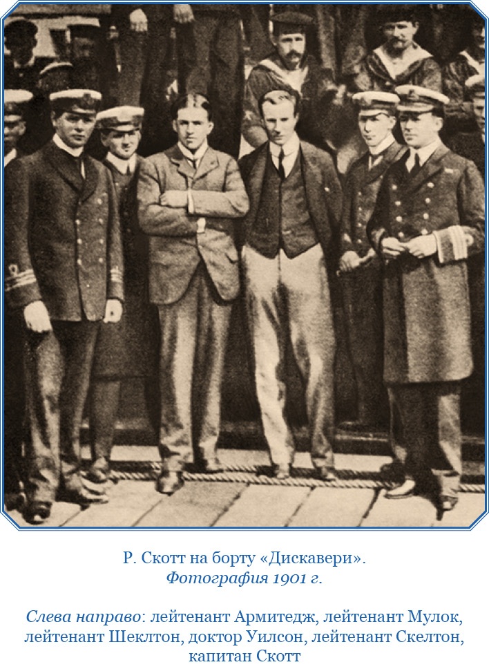 Дневники полярного капитана Дневники полярного капитана