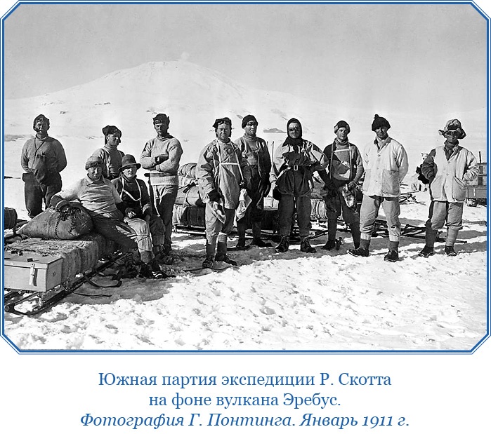 Дневники полярного капитана