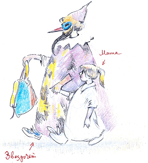 Хрустальный ключ, или Жили-были мы