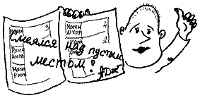 Два мудреца в одном тазу... Два мудреца в одном тазу...