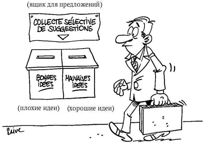 Забытая сторона перемен. Искусство создания инноваций