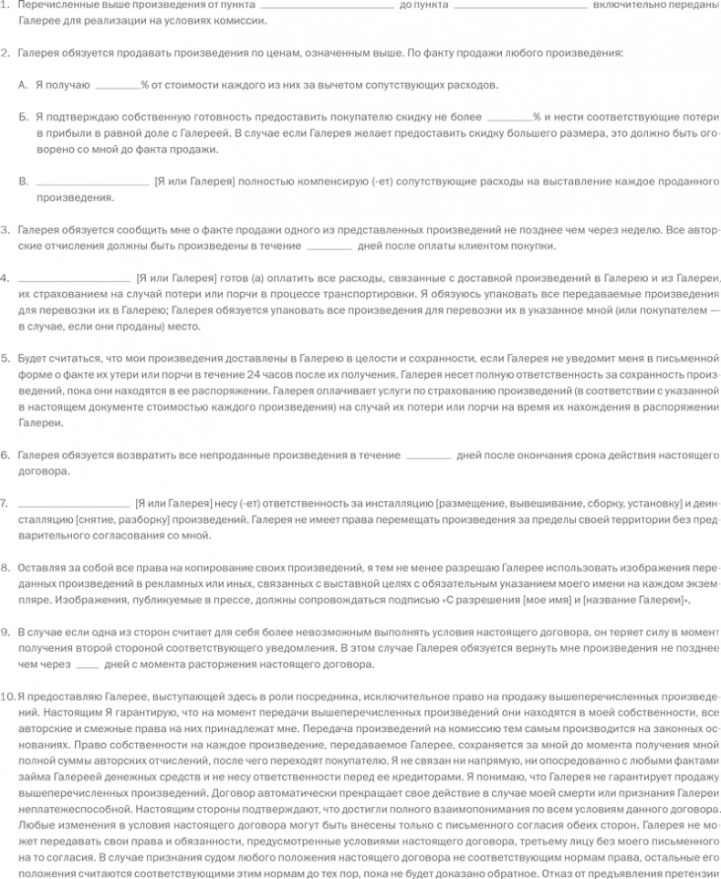 ART/WORK: Как стать успешным художником