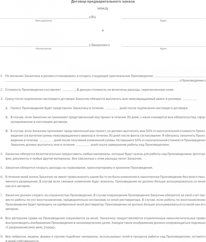 ART/WORK: Как стать успешным художником