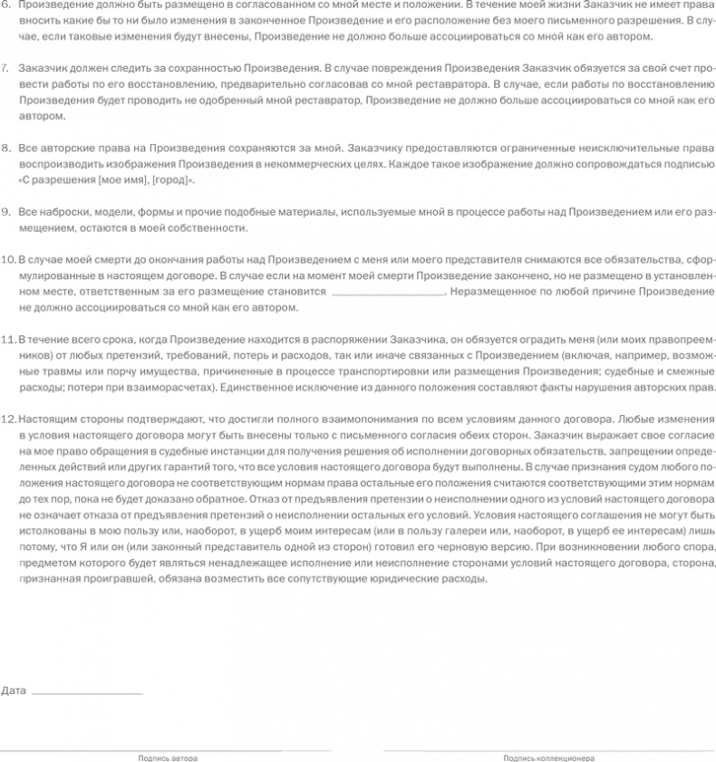 ART/WORK: Как стать успешным художником