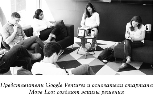 Спринт. Как разработать и протестировать новый продукт всего за пять дней