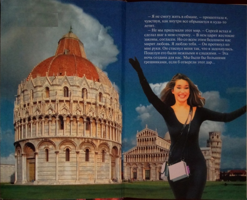 Лестница к звездам Лестница к звездам