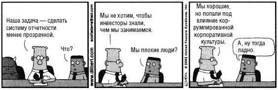 Разумное доверие Разумное доверие