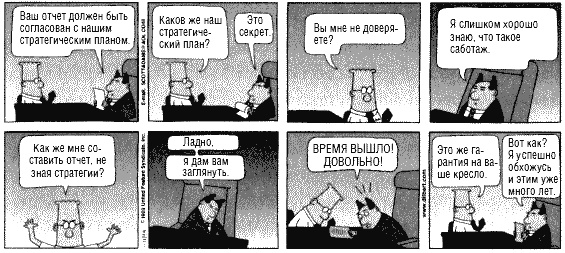 Разумное доверие Разумное доверие