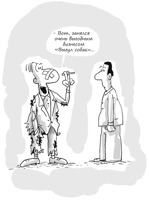 Идея на миллион. 100 способов начать свое дело Идея на миллион. 100 способов начать свое дело