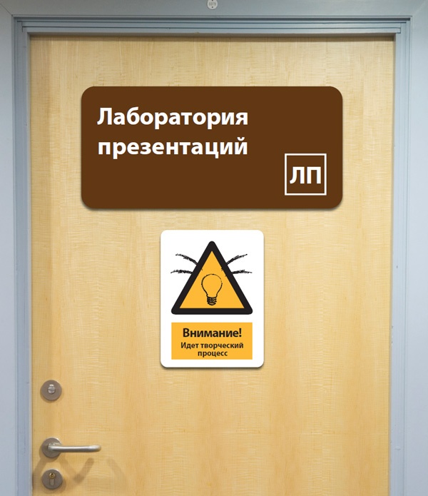 Лаборатория презентаций: Формула идеального выступления Лаборатория презентаций: Формула идеального выступления