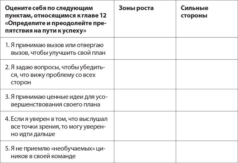 Веди людей за собой Веди людей за собой