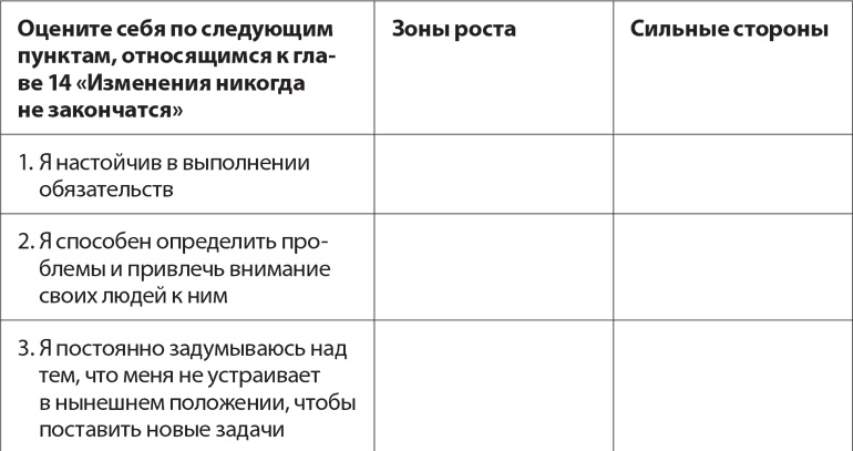 Веди людей за собой Веди людей за собой