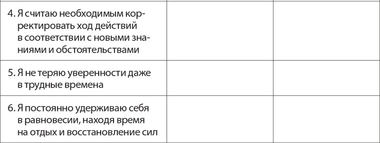 Веди людей за собой Веди людей за собой