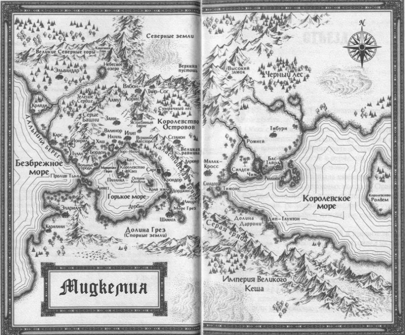 Убийцы Крондора Убийцы Крондора